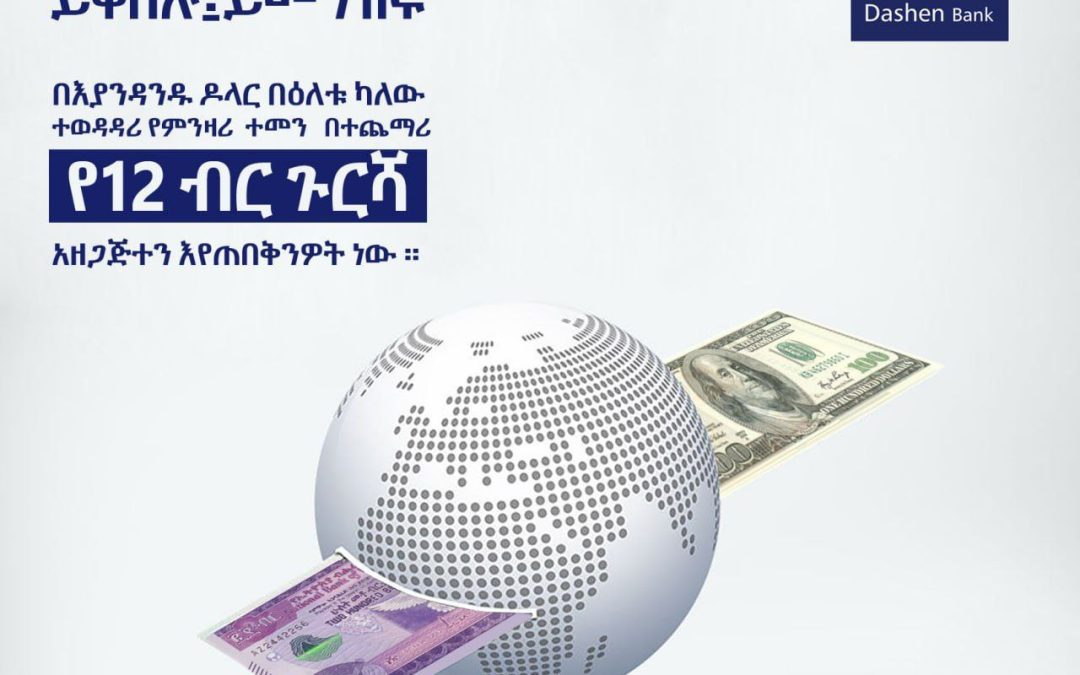 Dashen Bank Introduces “Receive, Exchange, and Get Rewarded” Exciting Remittance Offers for Its Esteemed Customers